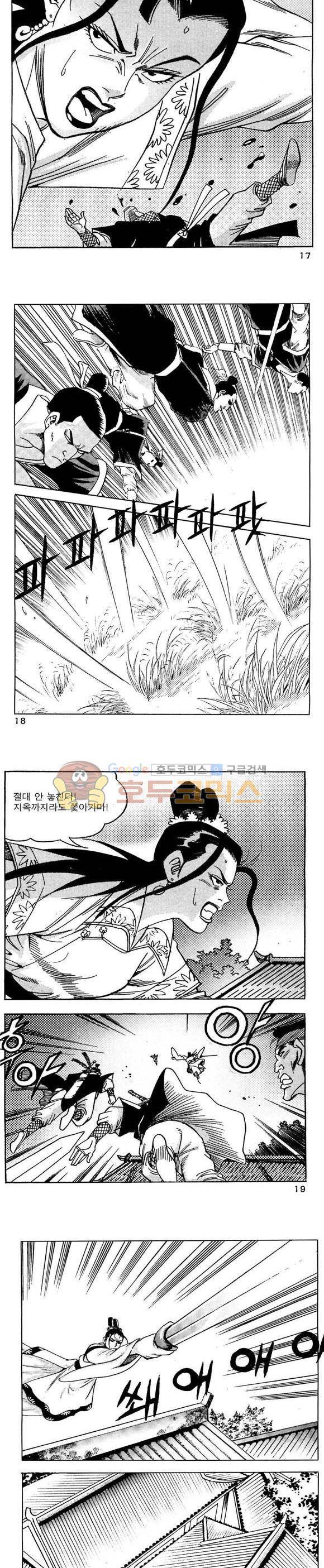 골통청춘불패 21권 5