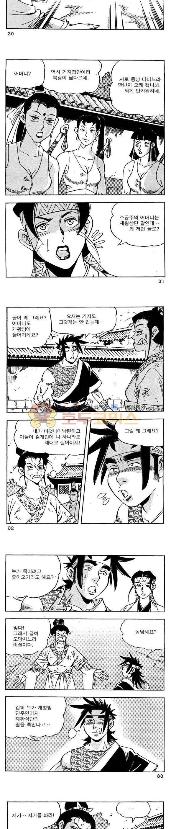 골통청춘불패 21권 9