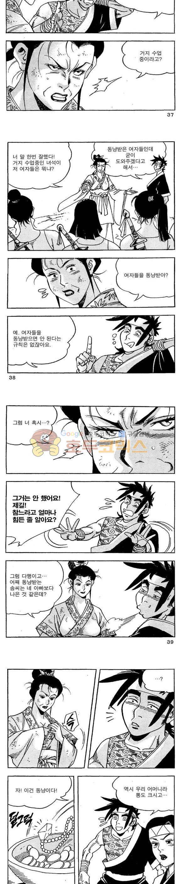 골통청춘불패 21권 11