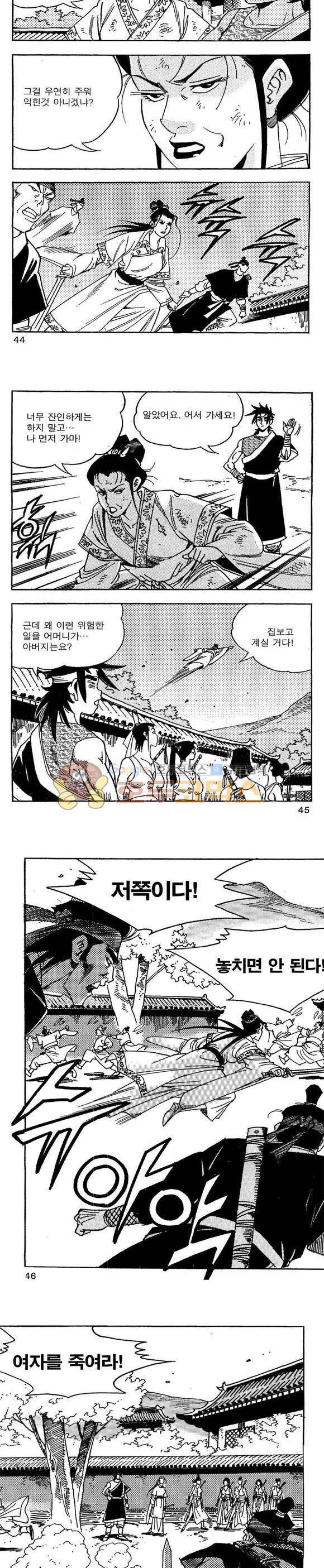 골통청춘불패 21권 13