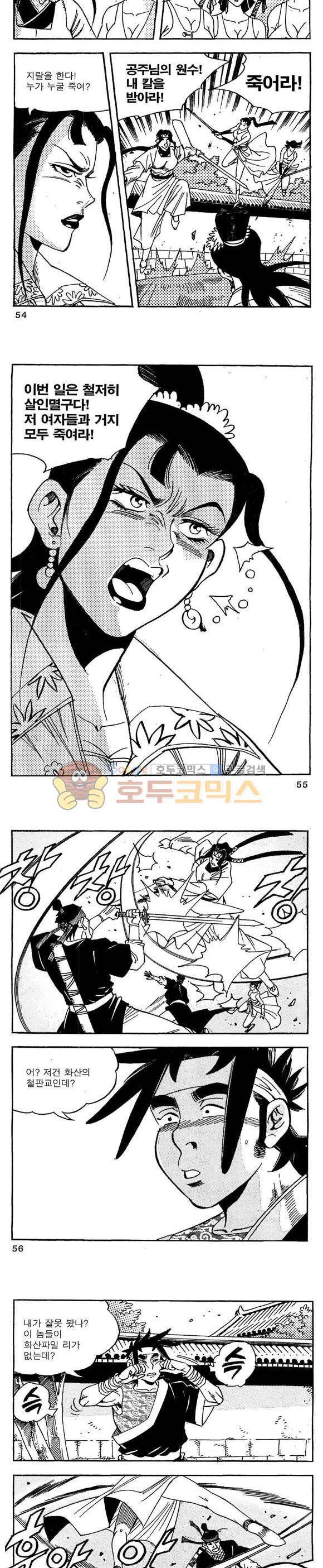 골통청춘불패 21권 16