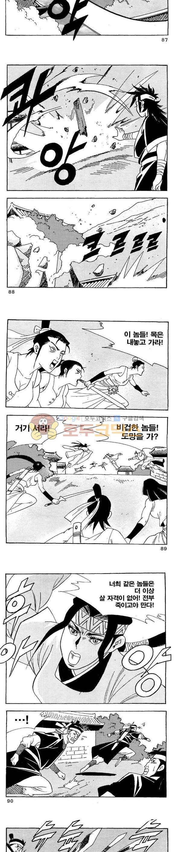 골통청춘불패 21권 26