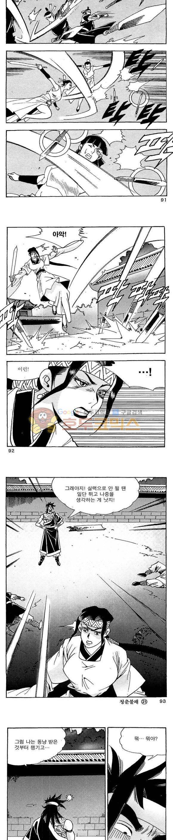 골통청춘불패 21권 27