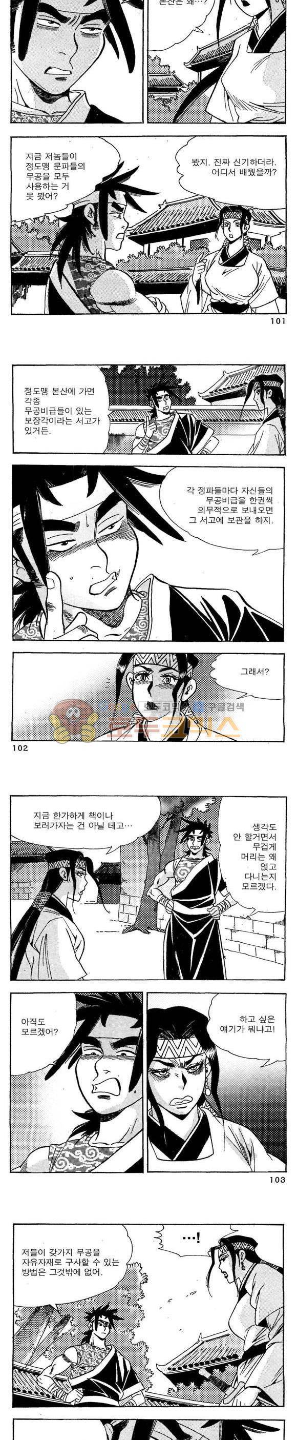 골통청춘불패 21권 30