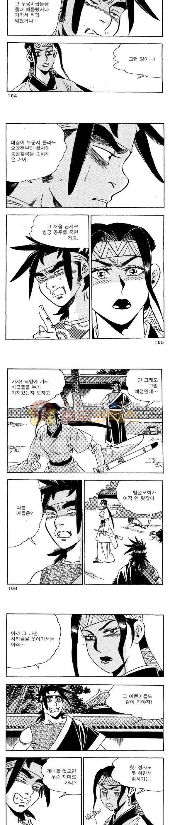 골통청춘불패 21권 31