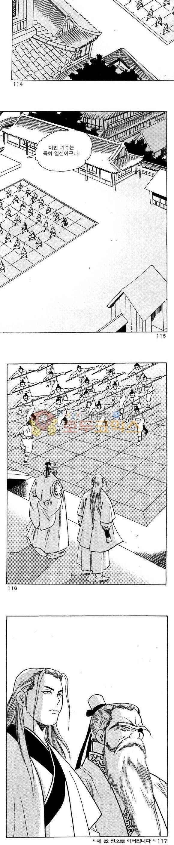 골통청춘불패 21권 34