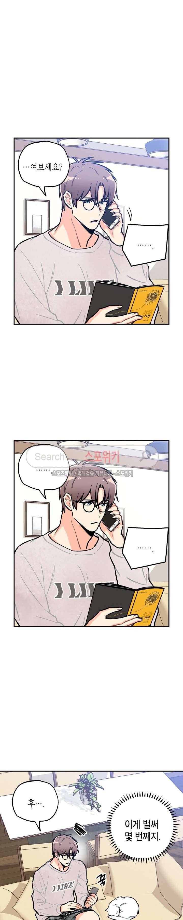 공중정원 39화 2