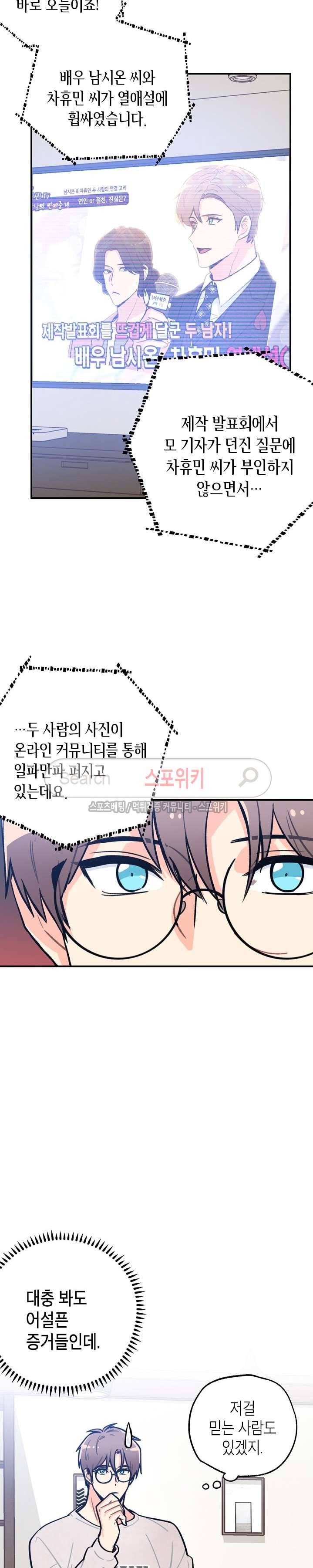 공중정원 39화 4