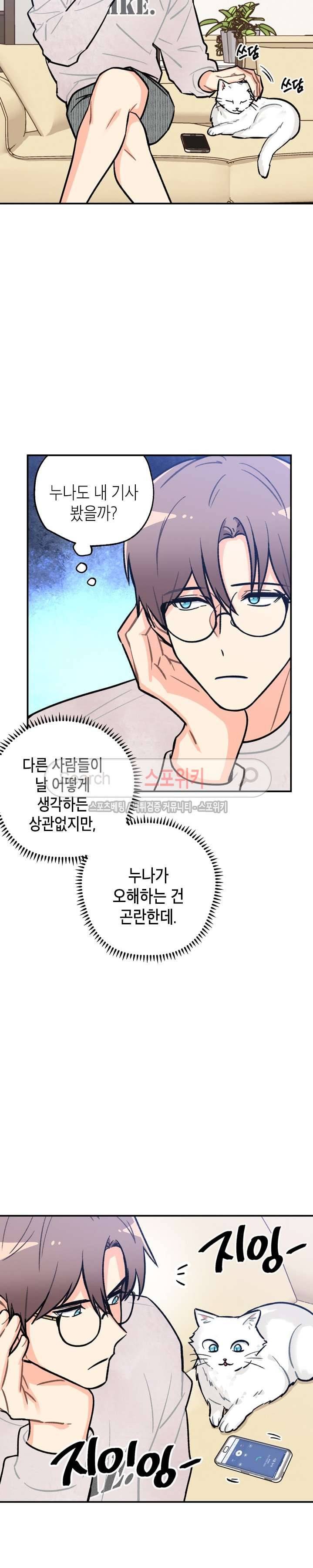 공중정원 39화 5