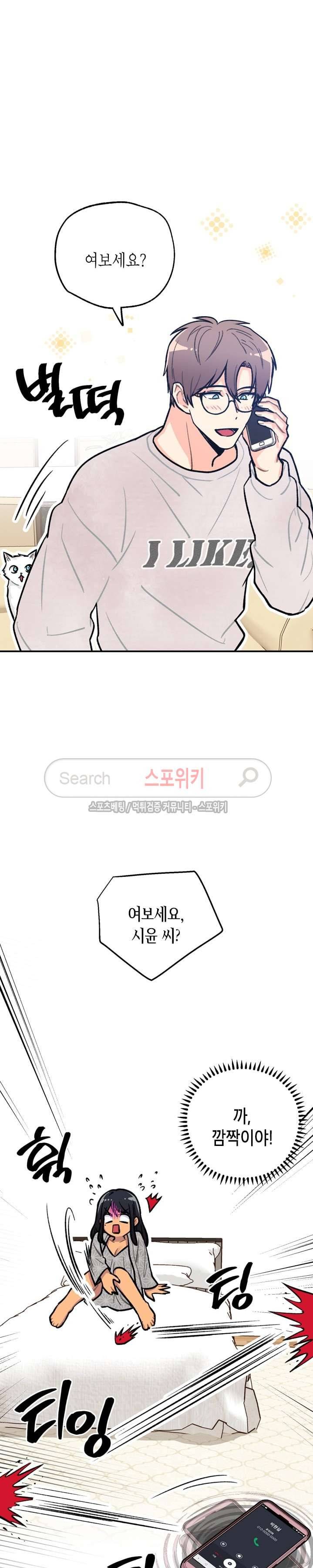 공중정원 39화 6