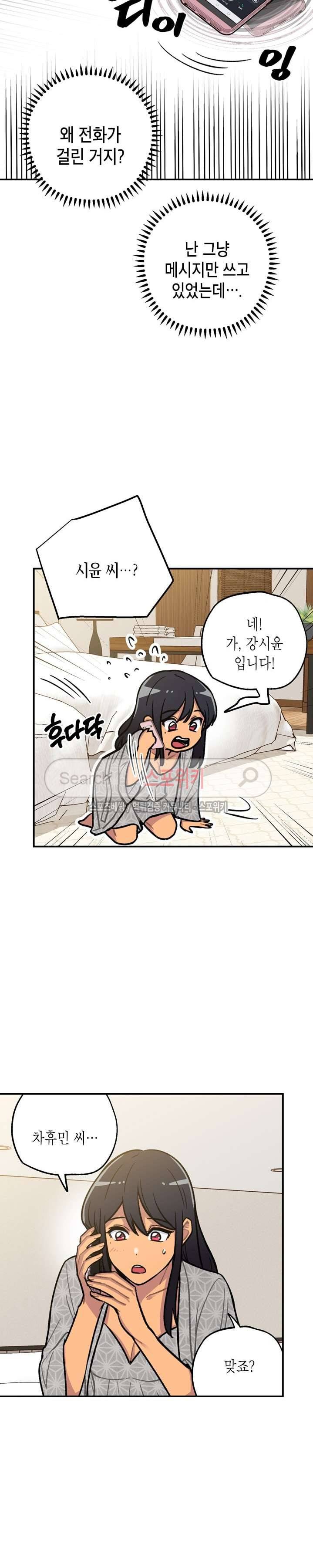 공중정원 39화 7