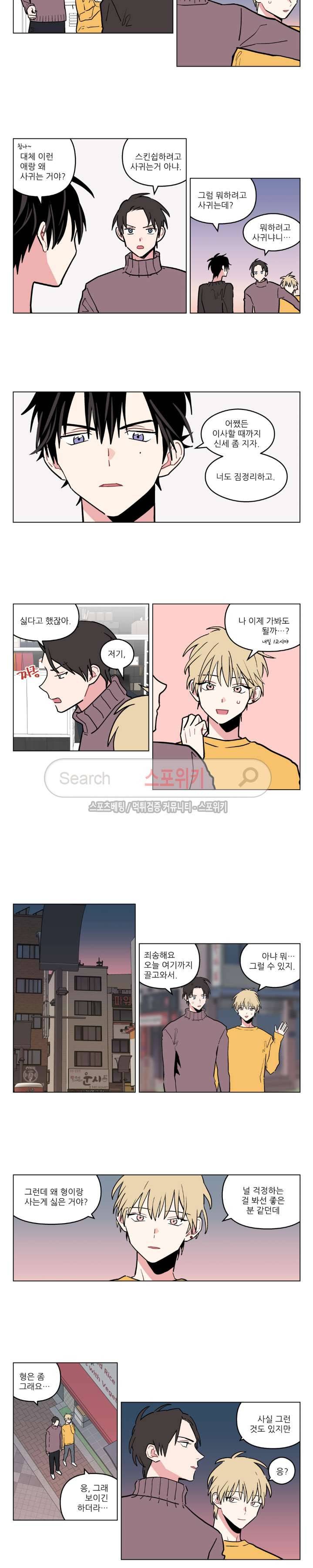 로맨틱 A+ 6화 2