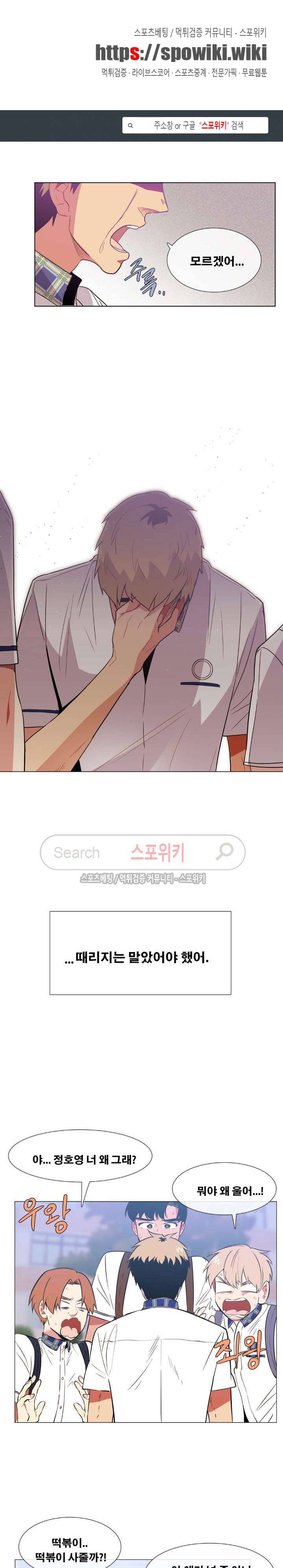 오해가 계속되면 오예입니다 36화 1