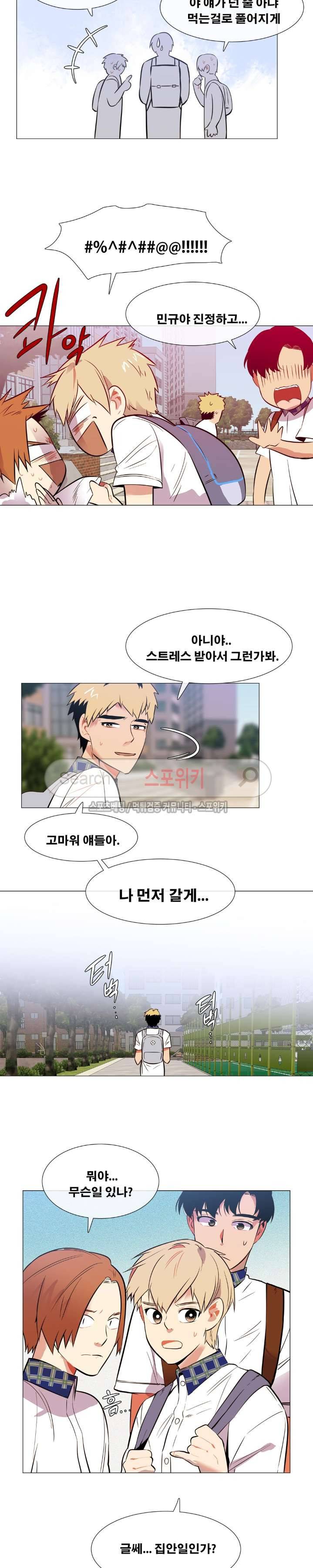 오해가 계속되면 오예입니다 36화 2