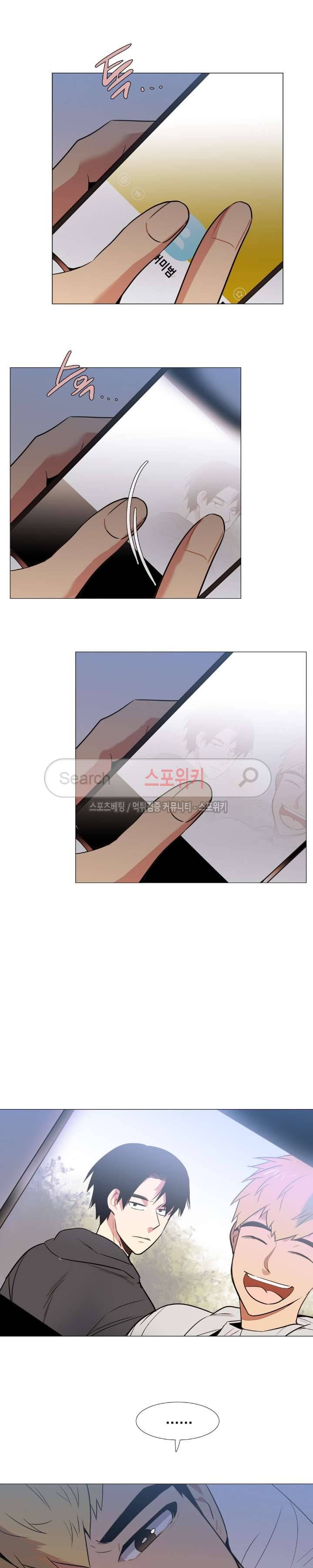 오해가 계속되면 오예입니다 36화 4