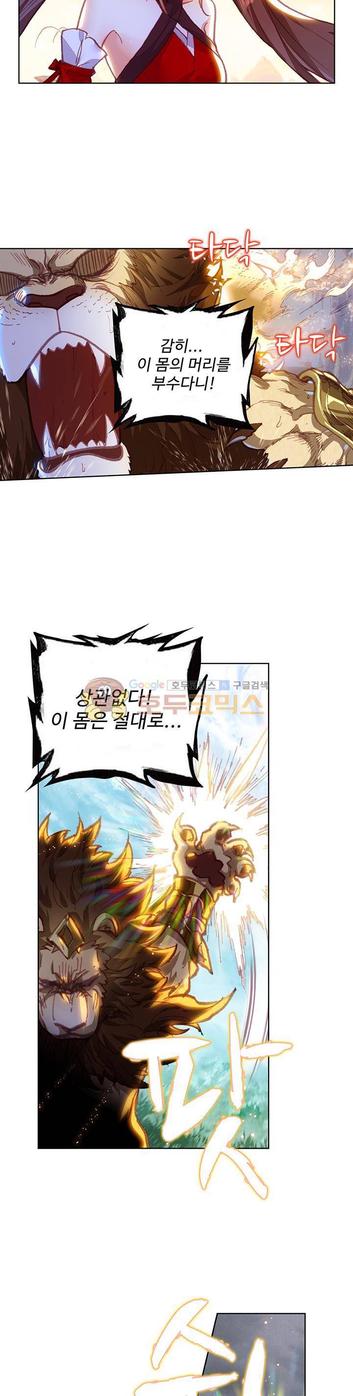 완벽한 세계 106화 4
