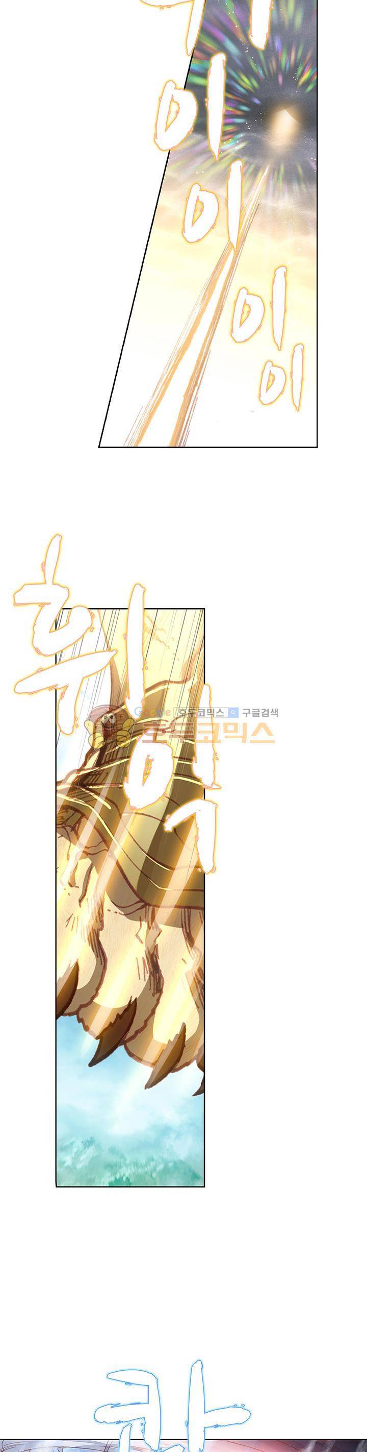 완벽한 세계 106화 5
