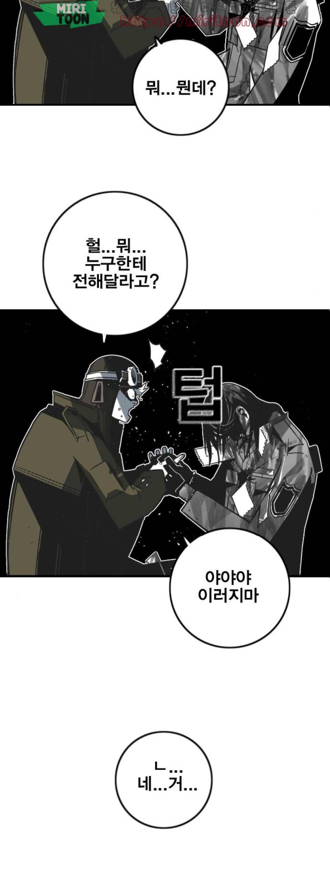 신도림 134화 - 구 라 3