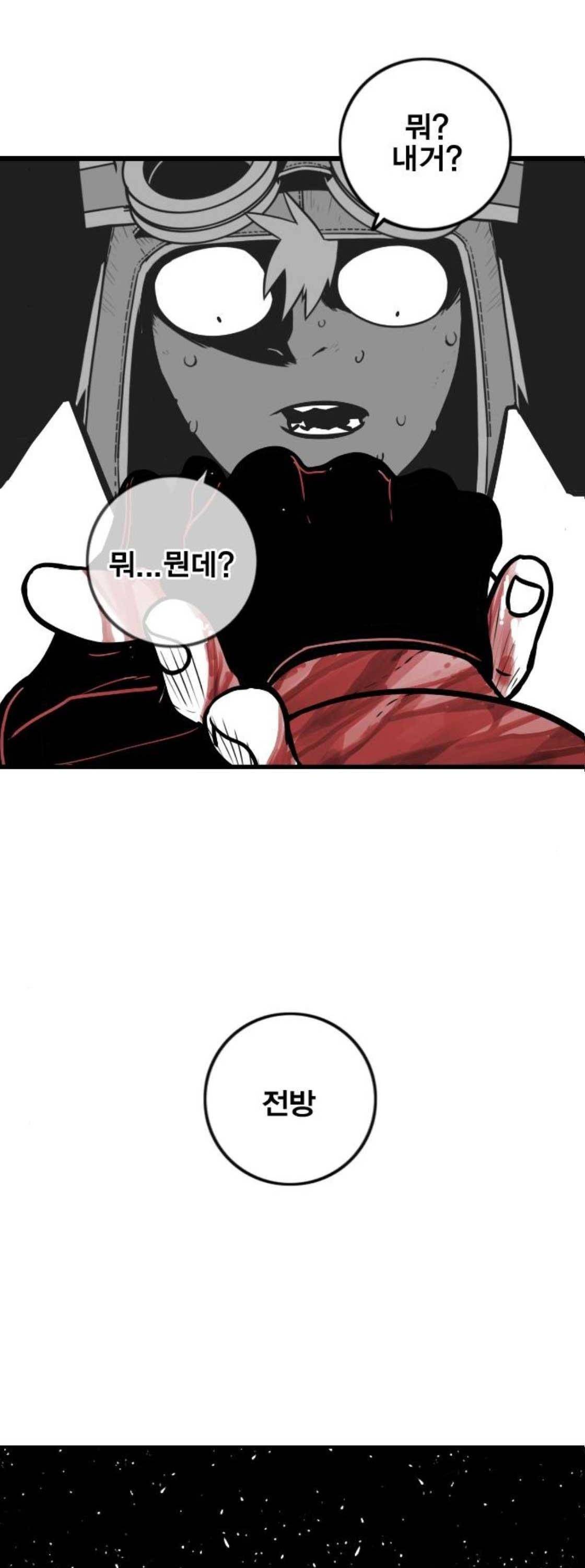 신도림 134화 - 구 라 4
