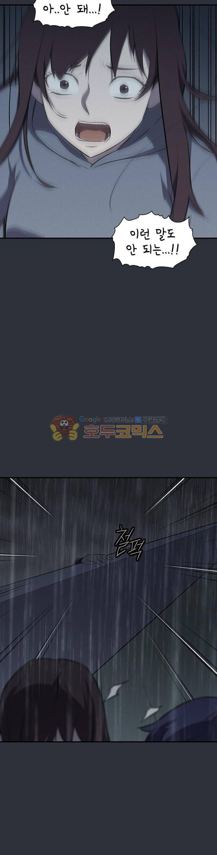 아이템 82화 3