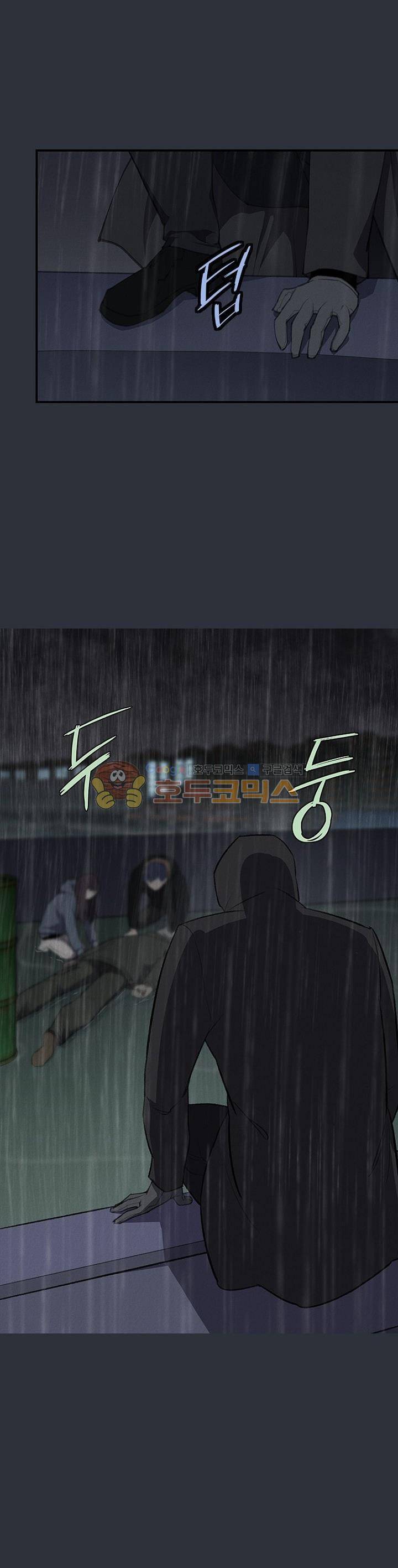 아이템 82화 4