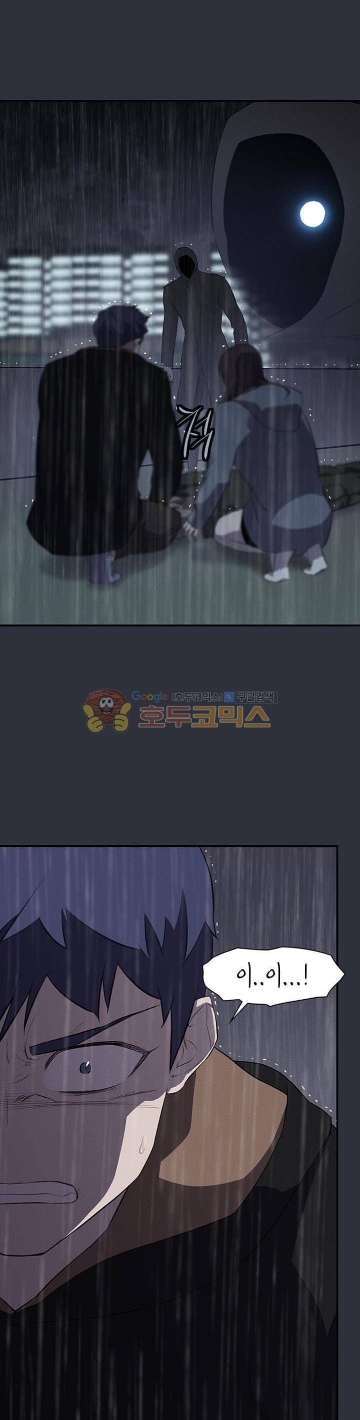 아이템 82화 5