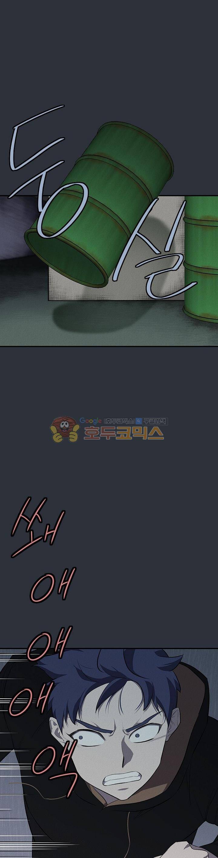 아이템 82화 7