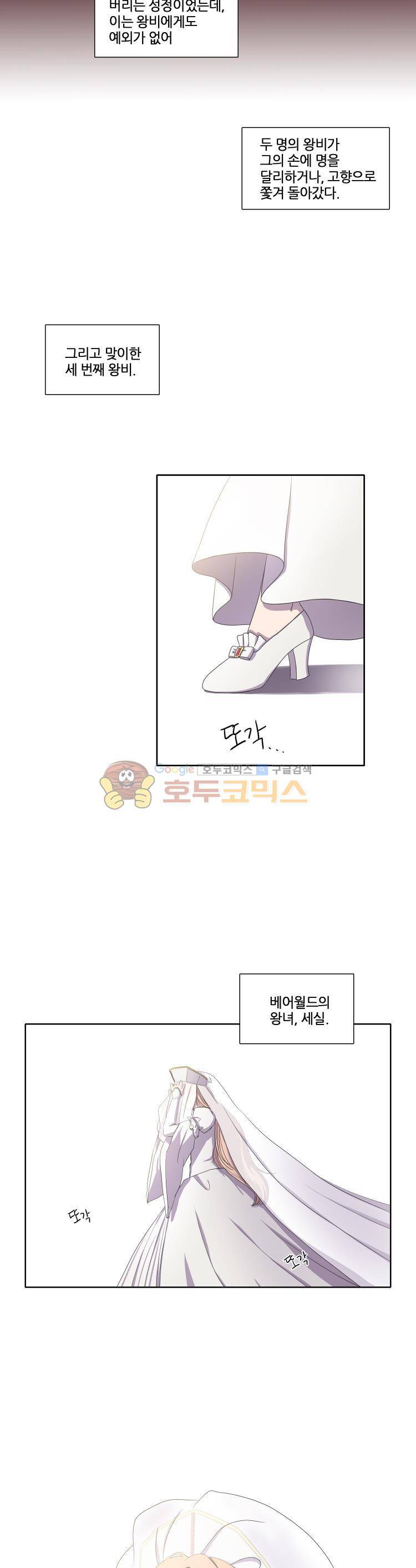 빛과 그림자 9화 2