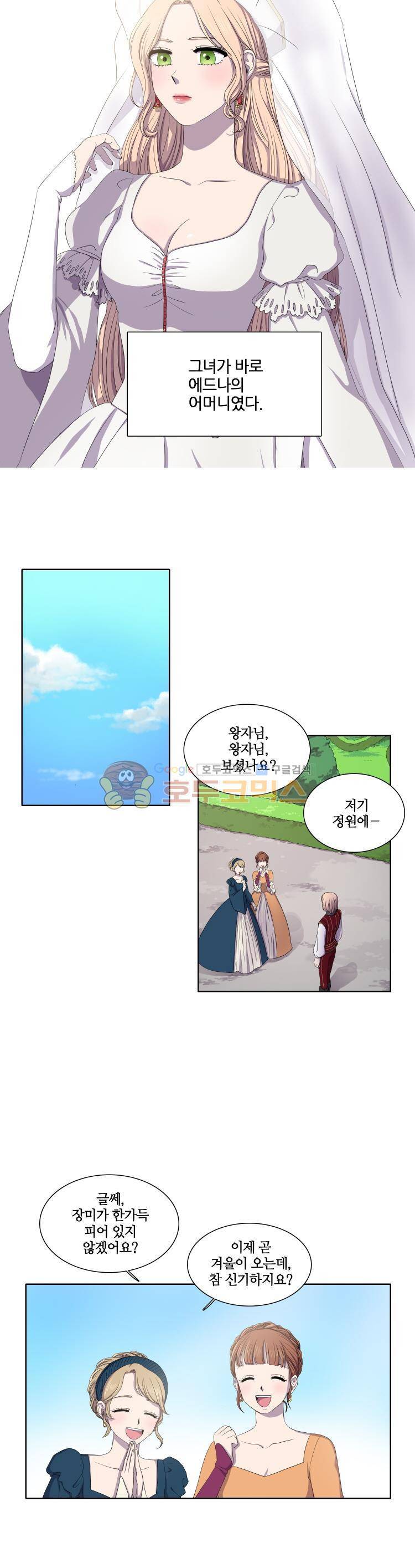 빛과 그림자 9화 3