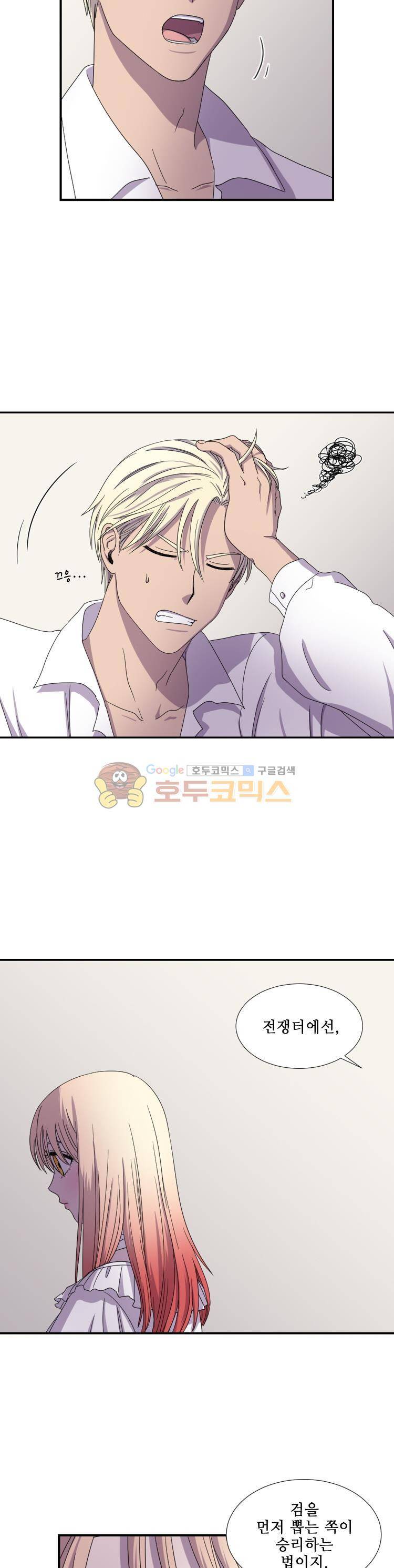 빛과 그림자 18화 3