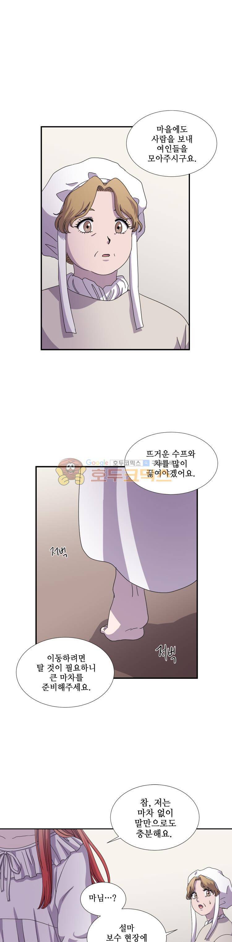 빛과 그림자 22화 2