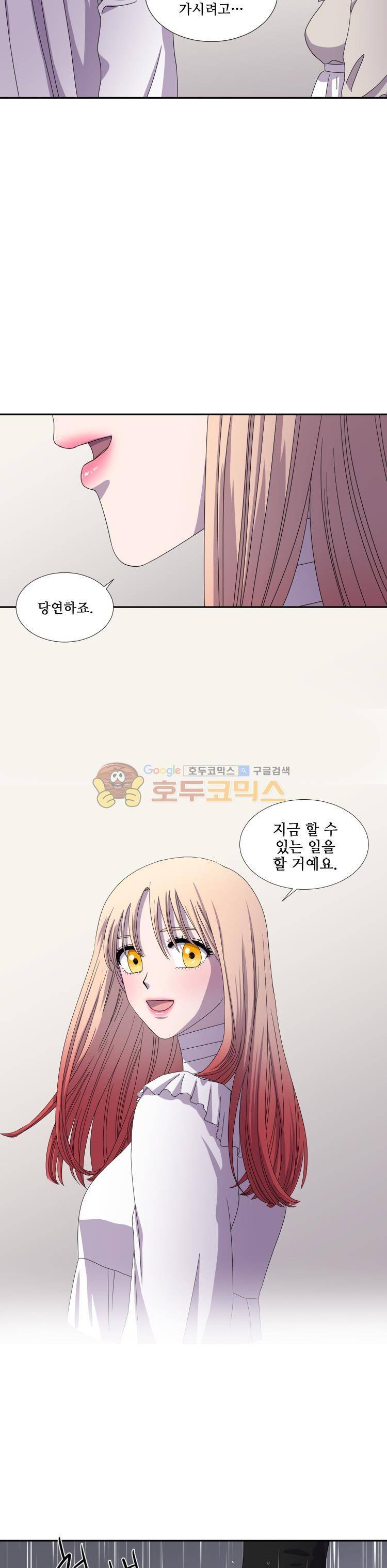 빛과 그림자 22화 3