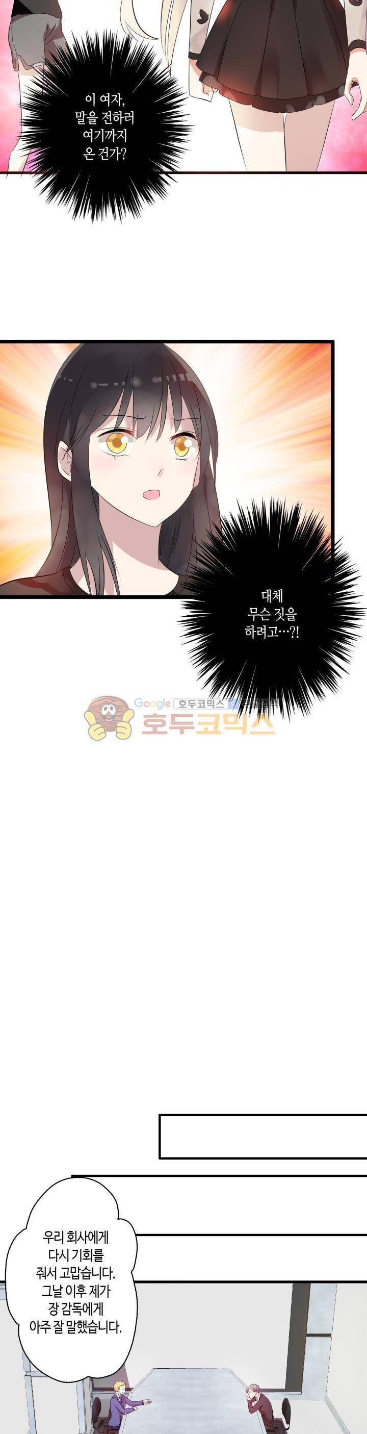 180cm 그녀를 사랑해! 9화 12