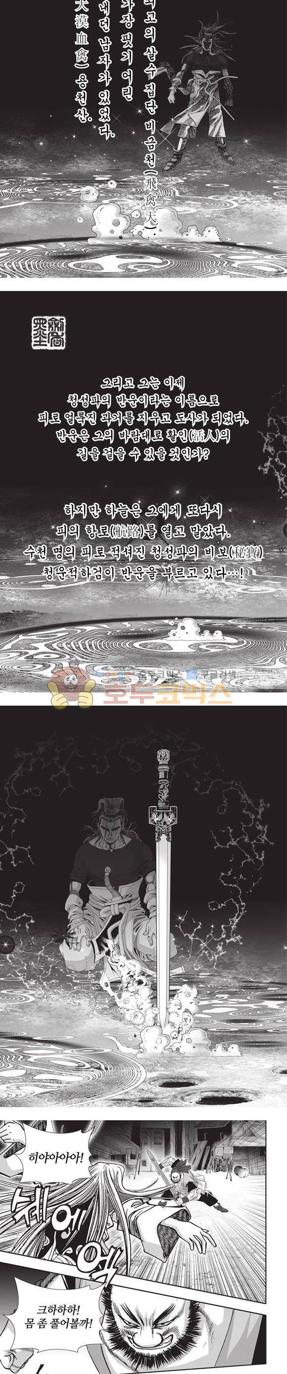 청운적하검 23권 2