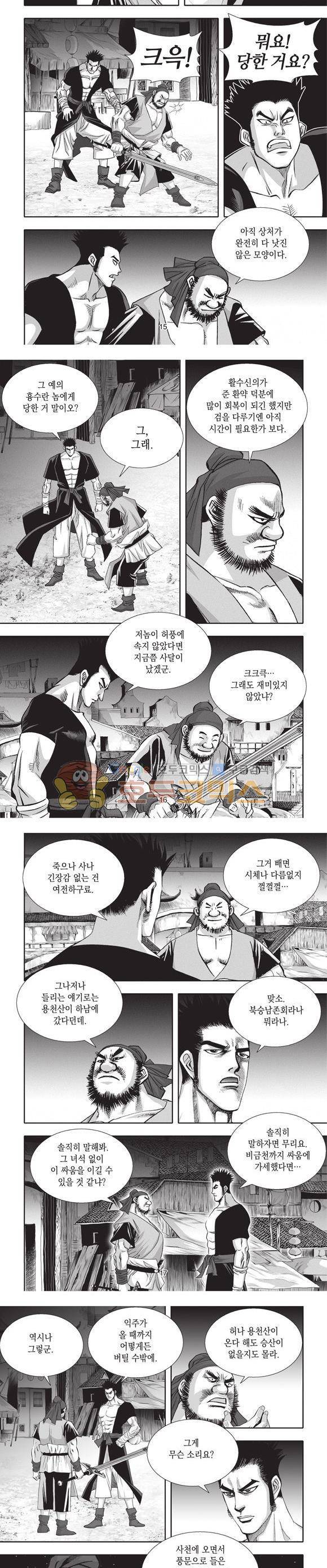청운적하검 23권 5