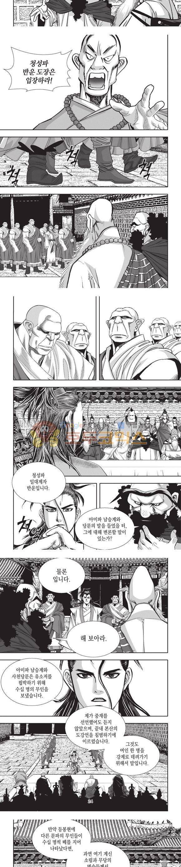 청운적하검 23권 7