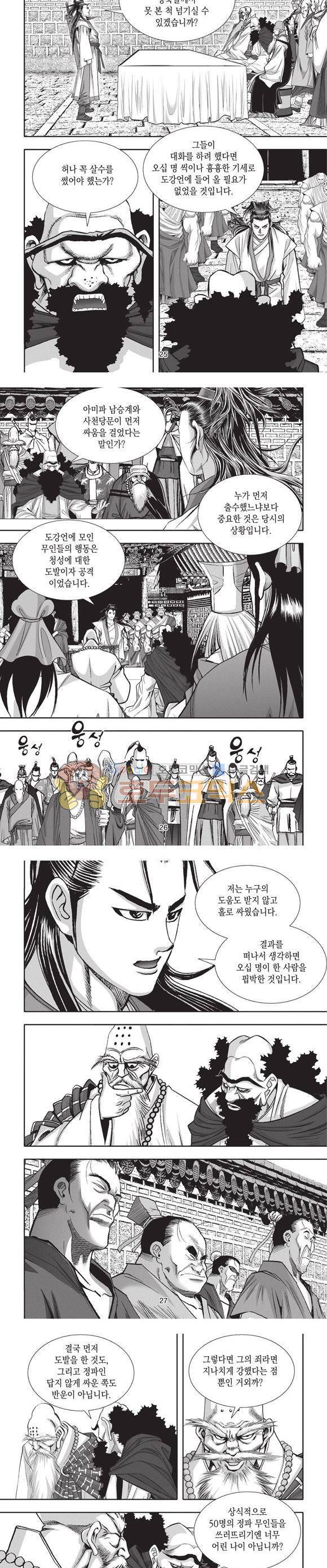 청운적하검 23권 8