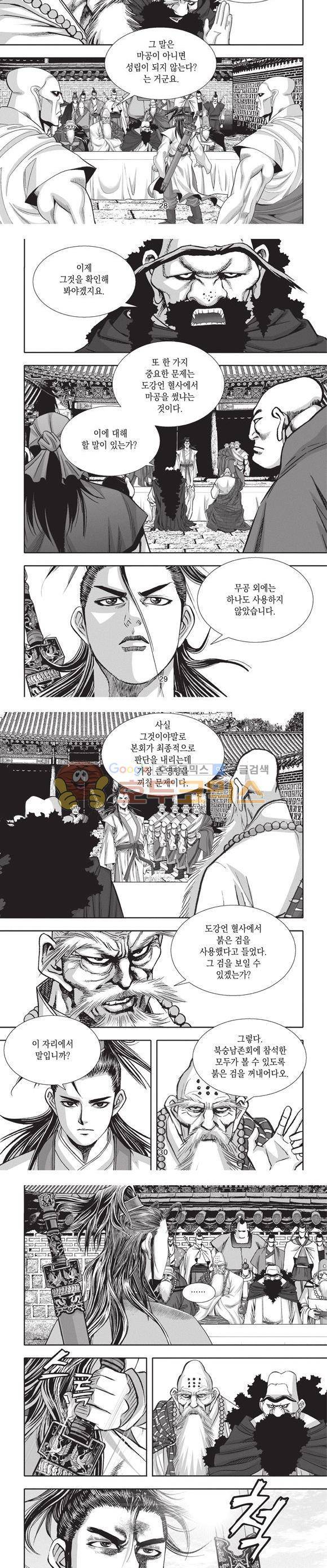 청운적하검 23권 9