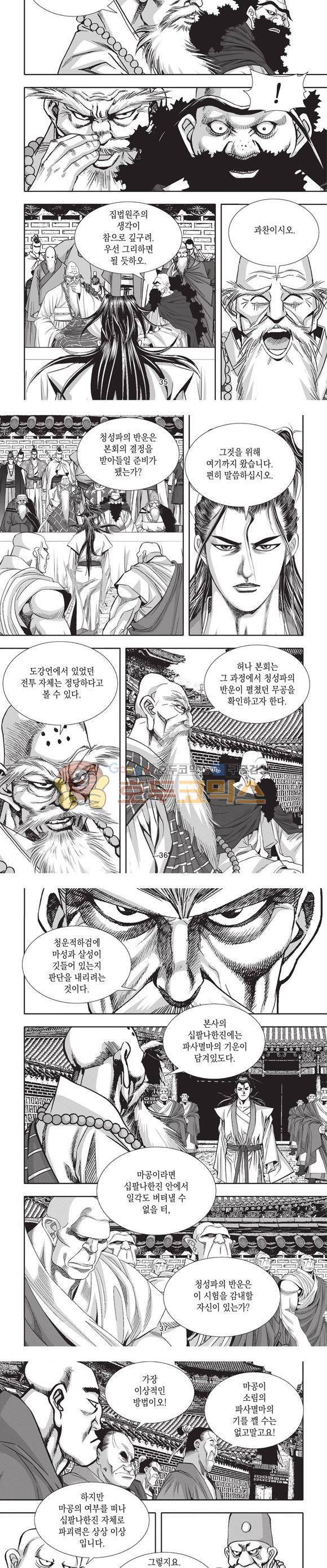 청운적하검 23권 11