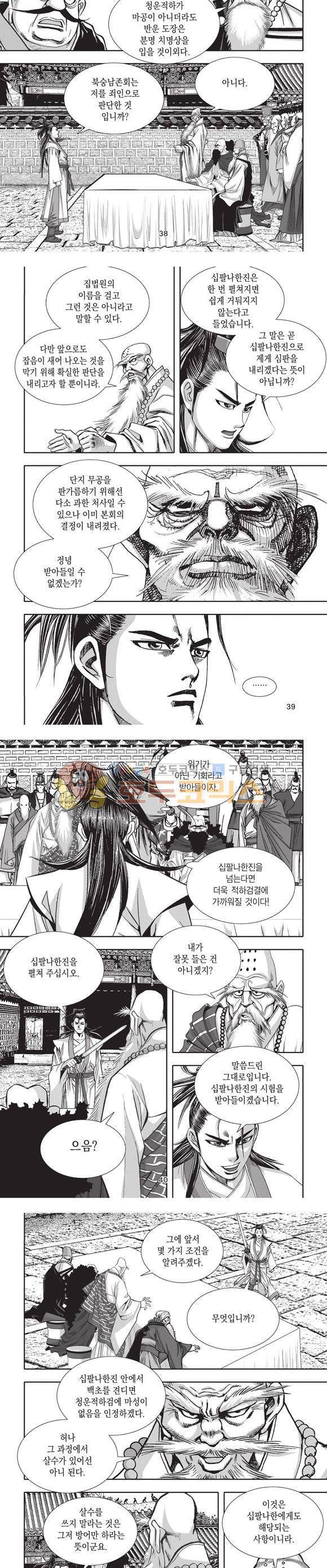 청운적하검 23권 12