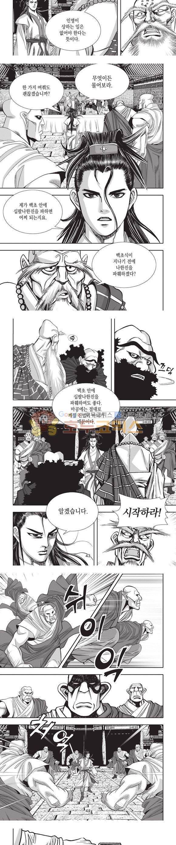 청운적하검 23권 13