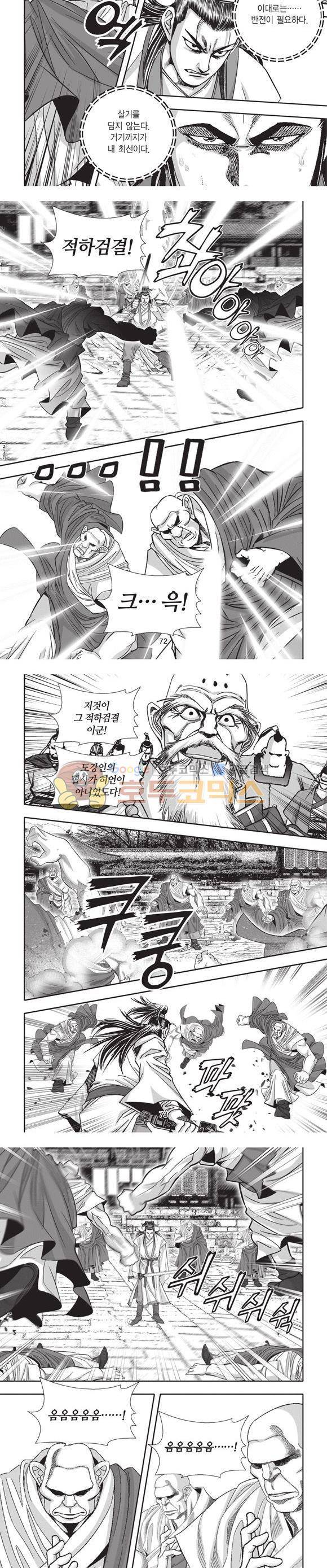 청운적하검 23권 22