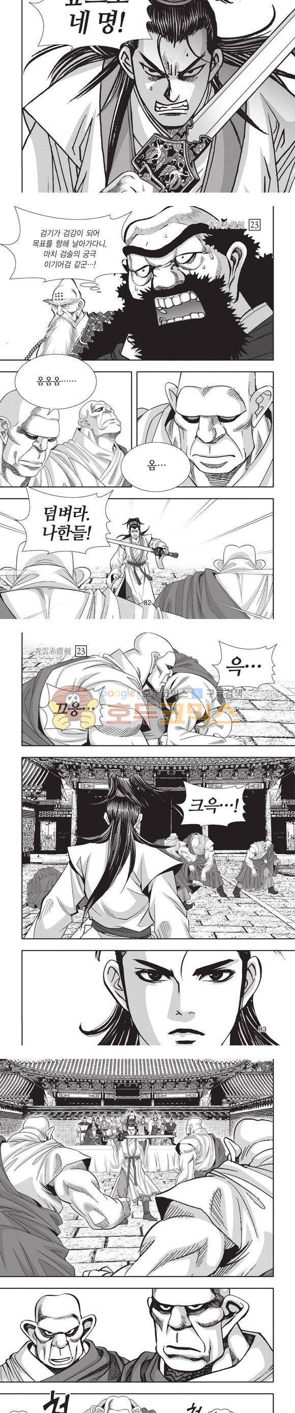 청운적하검 23권 25