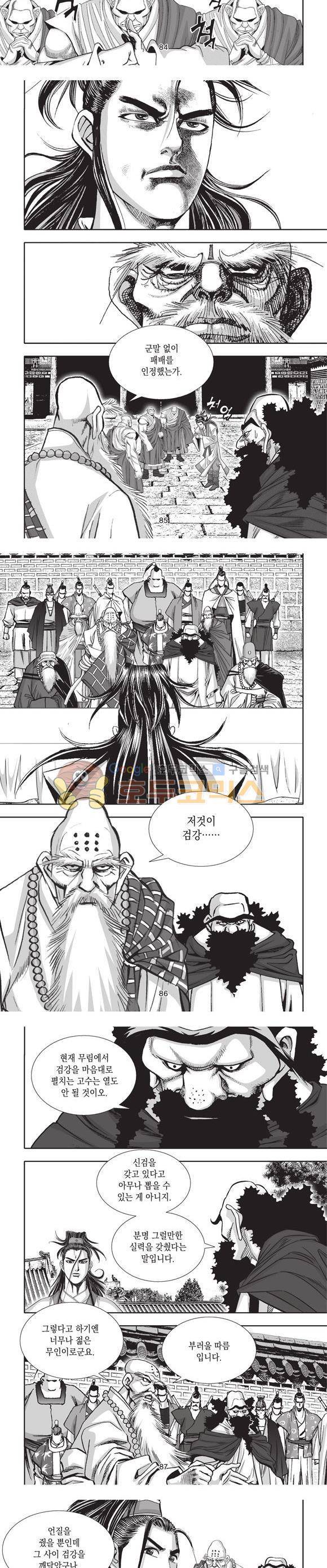 청운적하검 23권 26