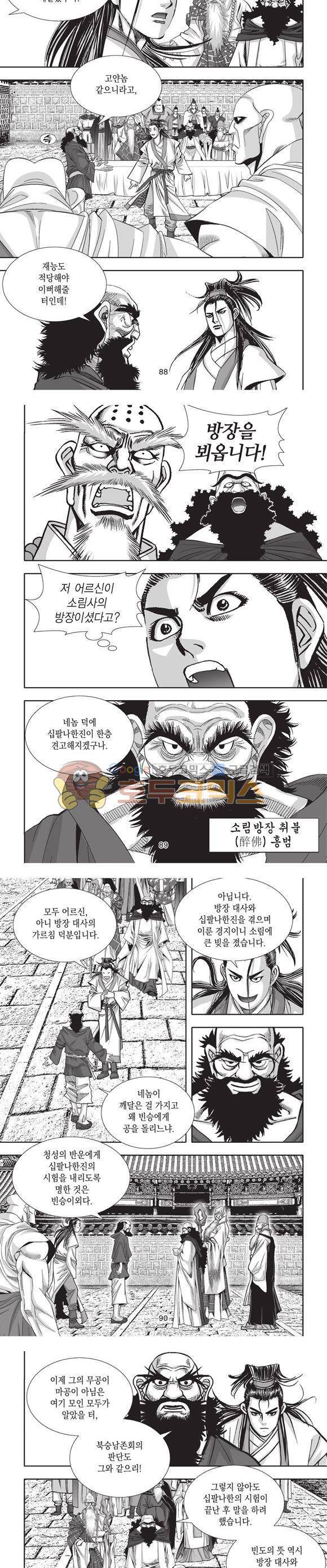 청운적하검 23권 27