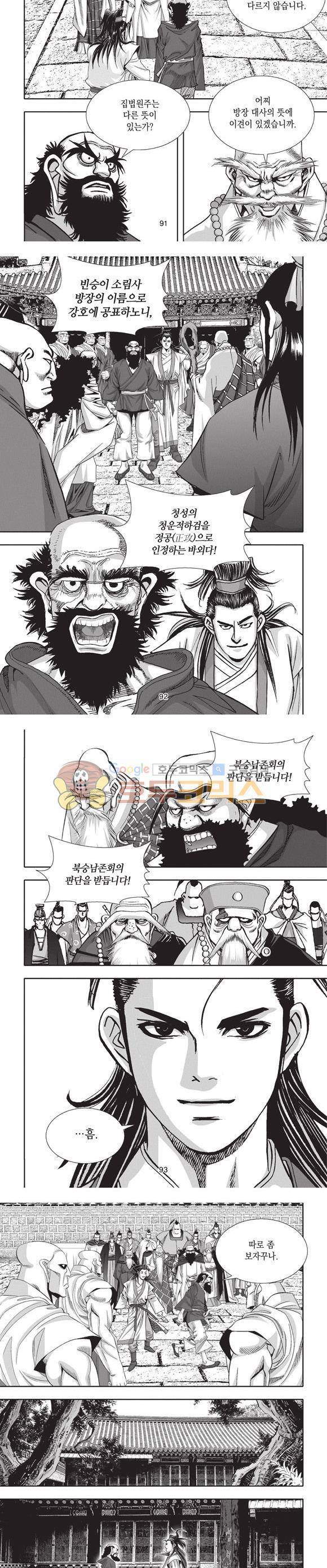 청운적하검 23권 28