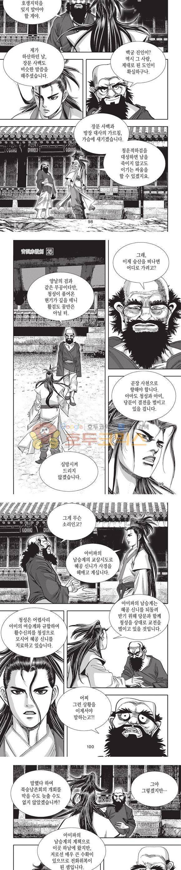 청운적하검 23권 30