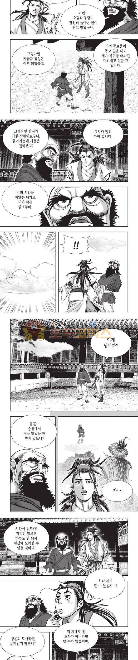 청운적하검 23권 31