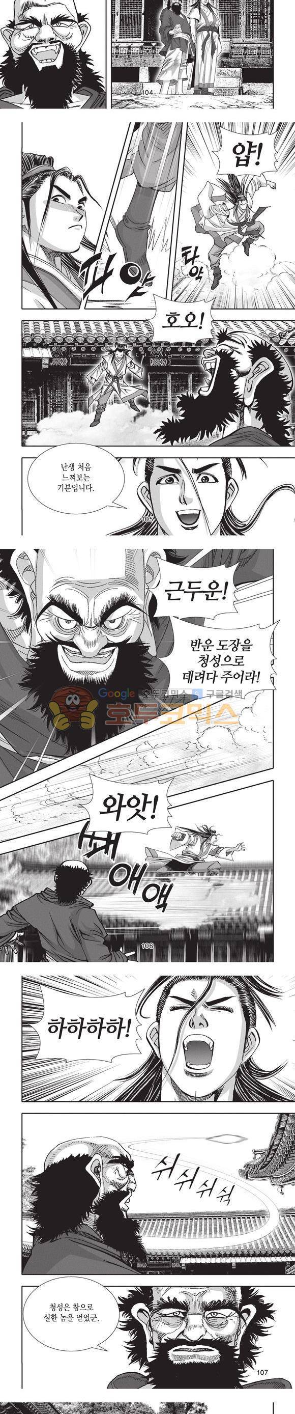 청운적하검 23권 32