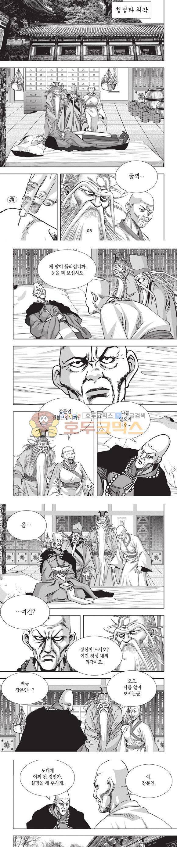 청운적하검 23권 33